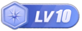 等级-LV10-LY博客